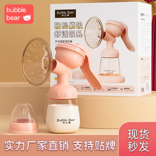 布比熊手动吸奶器大吸力无痛吸乳舒适便携静音拔奶器孕妇产后用品