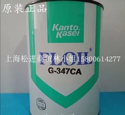 关东化成G-347CA电气接点润滑油脂淡黄色FLOIL G-347CA 1KG包装
