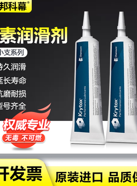 杜邦GPL205 206 207 HTC27 226 227 205GD0 FG全氟素轴承润滑油脂