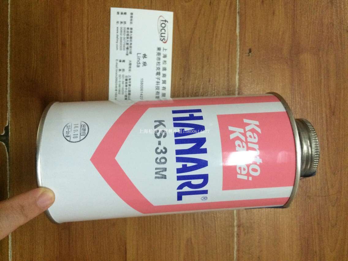 关东化成KS-39M干燥皮膜润滑剂(HANARL)红色润滑剂塑胶电子精密部