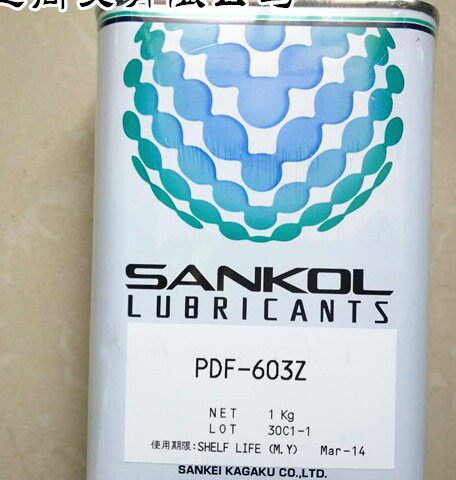 供应SANKOL岸本PDF-603Z干膜润滑剂 PDF-603Z电子数码装配润滑油
