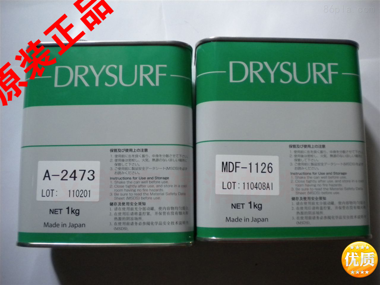 日本HARVES哈维斯MDF-1126干膜润滑剂齿轮和凸轮润滑油干式皮膜油