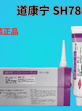 道康宁 SH780 线路板防潮密封胶速干型 RTV电子硅橡胶
