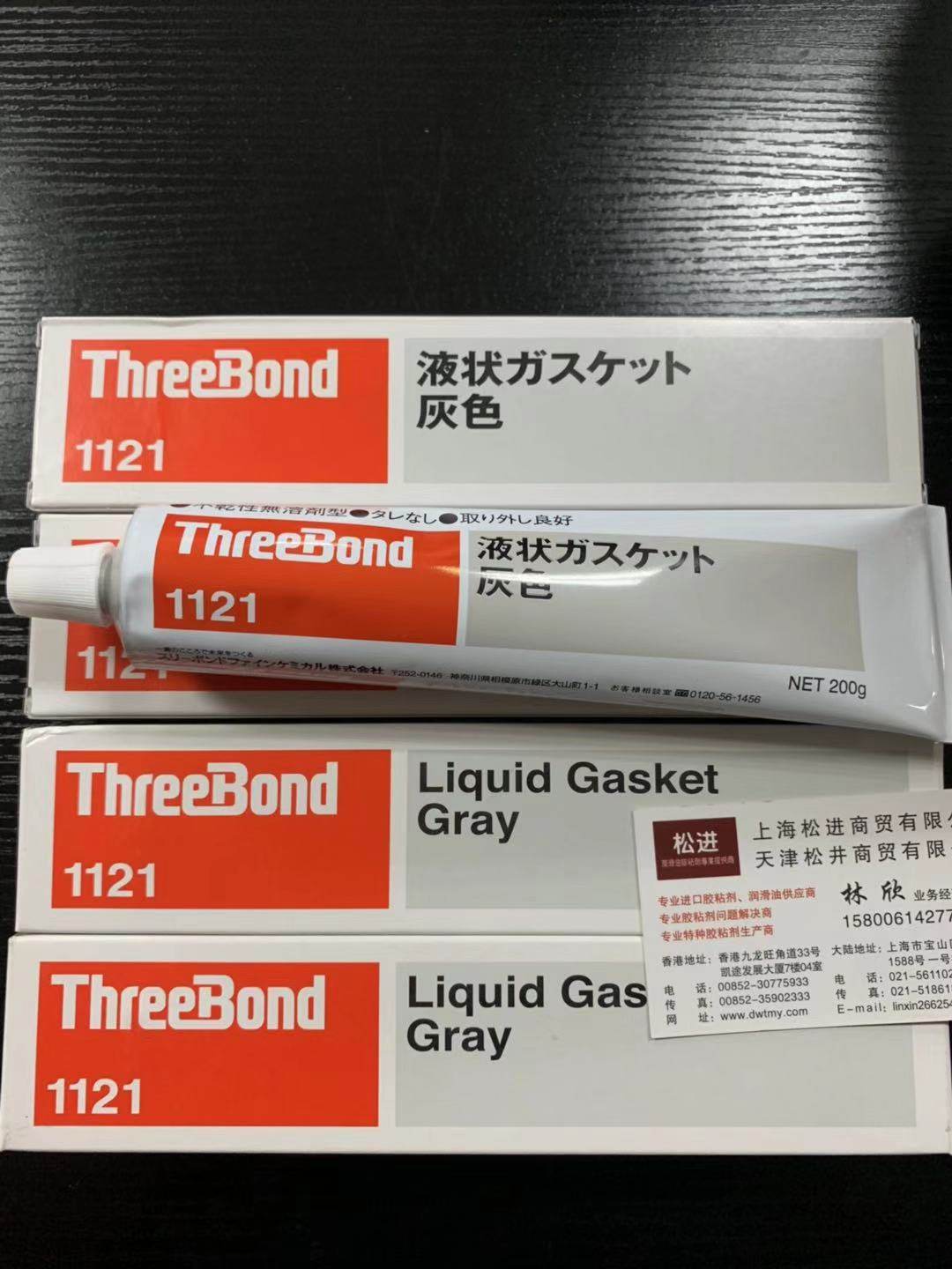 日本三键ThreeBond 1121不干性无容剂TB1121胶水硅橡胶灰色密封胶