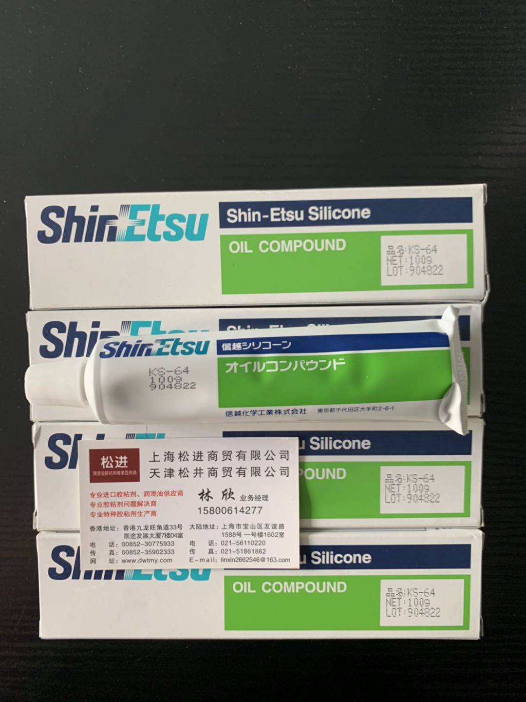 日本信越KS-64耐高温润滑油脂/密封阀门硅脂100G牙膏状封刀油,工业油品/胶粘/化学/实验室用品,工业润滑油,淘宝优惠券,粉丝福利购,淘宝优惠卷