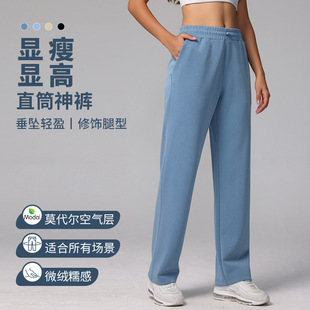 Softstreme秋冬lu同款运动直筒裤女阔腿宽松高腰休闲健身瑜伽裤