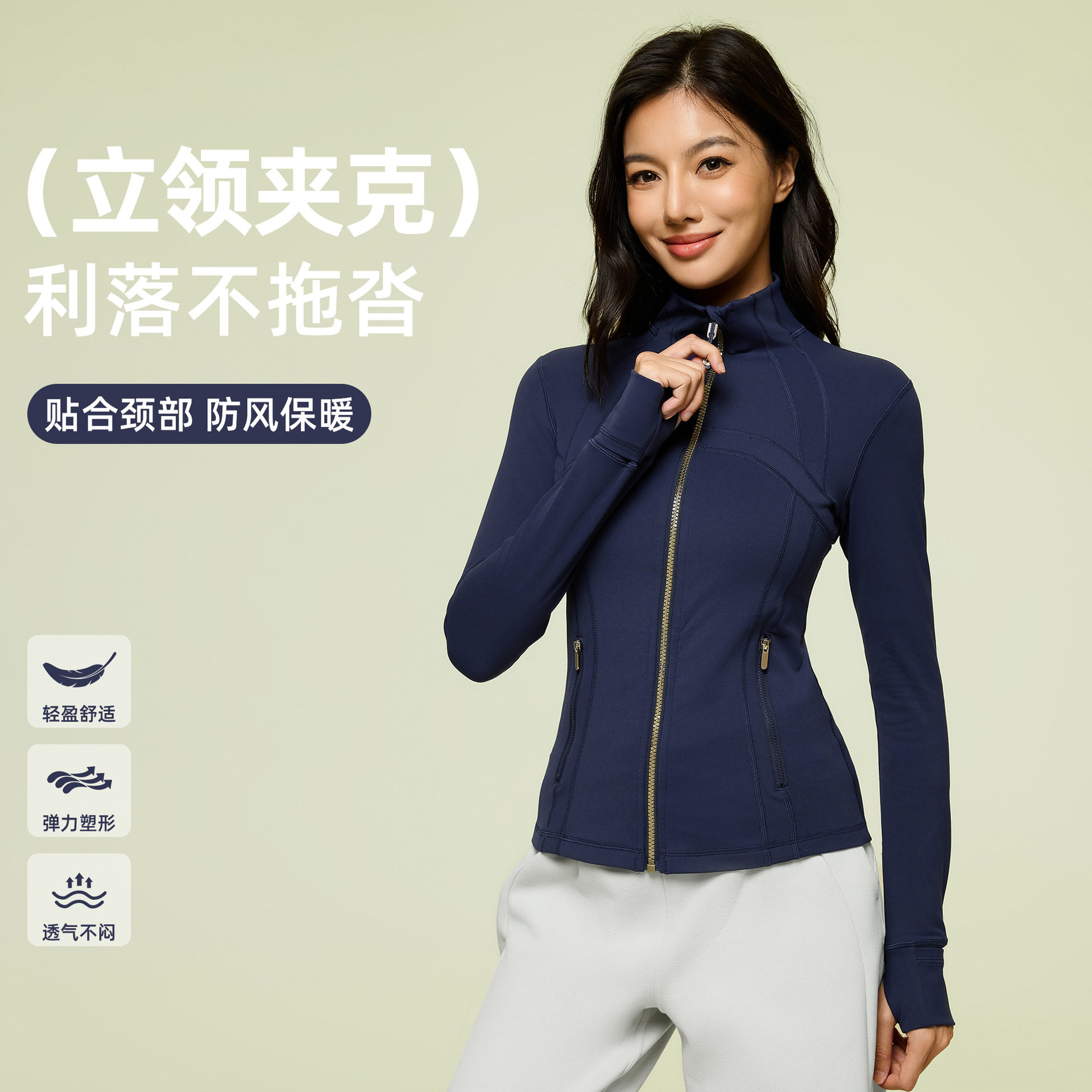 元气田野运动外套LULU平替define紧身跑步拉链开衫健身瑜伽上衣女图片