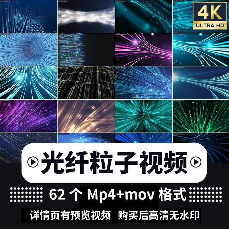 科技感光纤粒子上升流光线特效拉丝玄幻运功线性粒子led视频素材