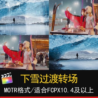 FCPX冬季下雪雪花特效过渡转场视频模板final cut pro素材m1插件