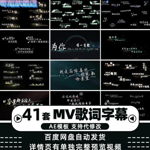 MV歌词字幕条AE模板现代简约文艺青春抒情小清新花字唱词动画效果
