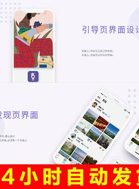 手机APP软件应用UI网页操作界面功能演示展示介绍宣传视频AE模板