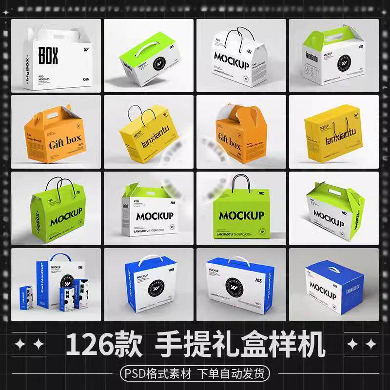 食品礼盒手提卡扣包装纸箱水果饮料箱子展示效果样机PSD设计素材图片