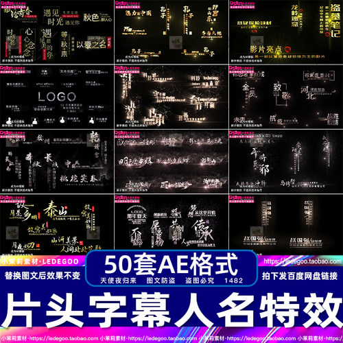 粒子消散金色文字幕条烫金字标题金属字人名条晚会栏目角标AE模板