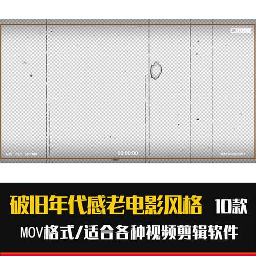 FCPX视频素材ae老电视做旧pr效果破旧老电影划痕特效finalcutpro