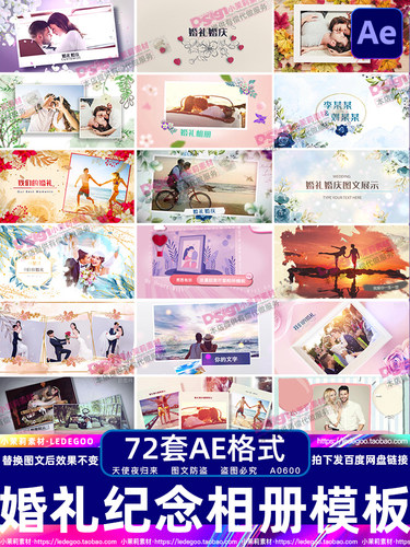 温馨婚礼结婚纪念爱情电子照片相册AE模板婚庆图文展示视频代改做