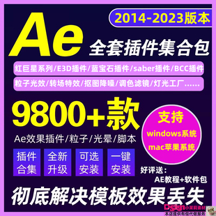 AE插件全套中文合集包脚本ae插件一键安装支持CC2018201920202021
