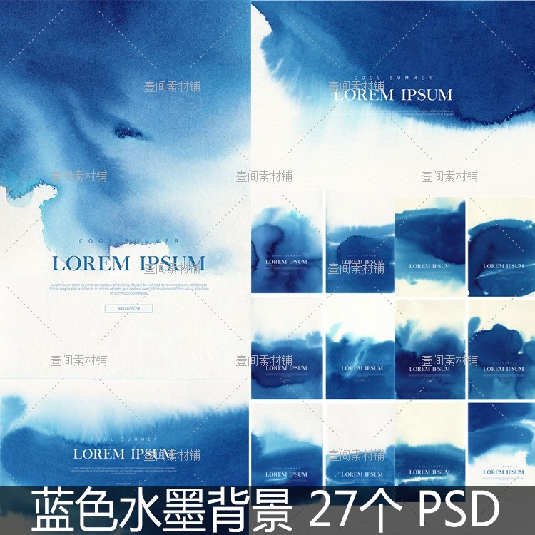 sc11蓝色海浪波浪水彩水墨纹理晕染背景大气中国风高清图片ps素材