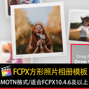 FCPX方形电子相册制作模板视频照片墙模版finalcutpro效果m1插件