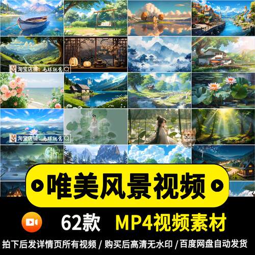 唯美治愈手绘风景乡村天空动态短视频直播背景led动画壁纸mp4素材