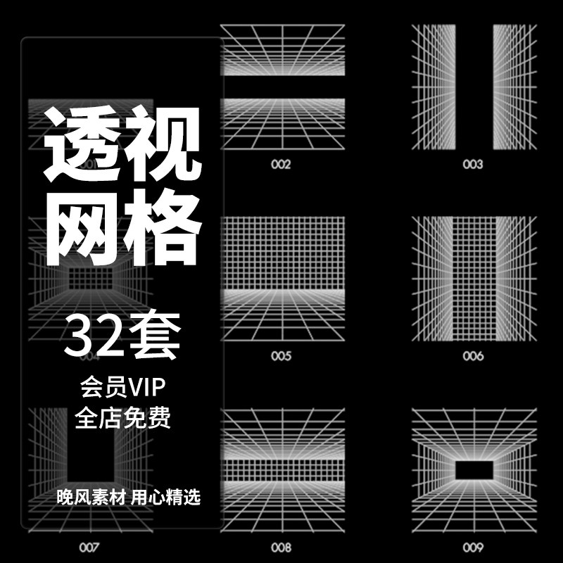 矢量黑白蒸汽波圆ai几何结构线条描网格间距透视平面立体视图素材