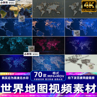 高科技感地球旋转空间全球世界新闻联播栏目高清视频背景素材