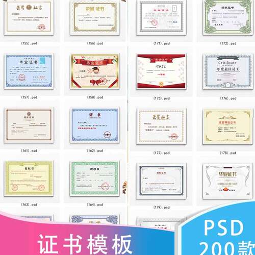 ps花纹边框荣誉毕业证书商业授权证书psd模板ps奖状设计素材