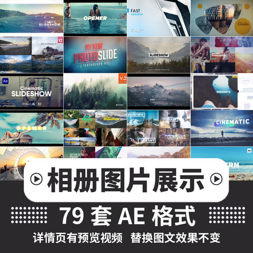 唯美毕业季时尚动感照片度假旅游相册图片展示宣传AE模板工程源文