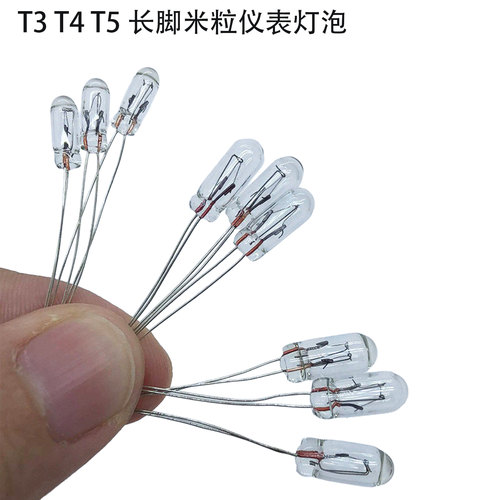 12V/24V汽车仪表米粒灯泡