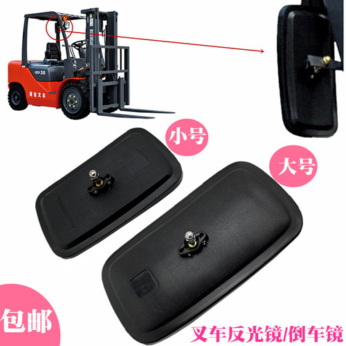 正品杭叉合力龙工友佳江淮后视镜