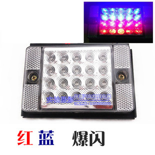 12V 24V汽车货车LED货车边灯雾灯行车灯红蓝爆闪灯后指示灯七彩灯