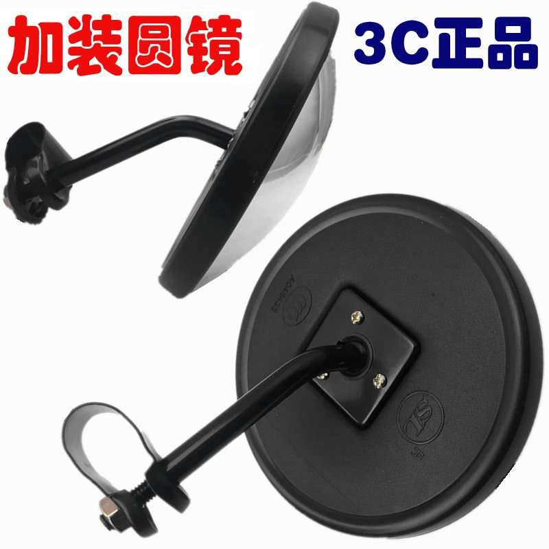 货车圆镜倒车辅助SL大视野盲区镜