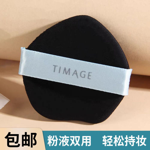 彩棠TIMAGE原装 腮红毛拖鞋粉扑 拇指粉扑 底妆粉扑 粉饼粉扑新手