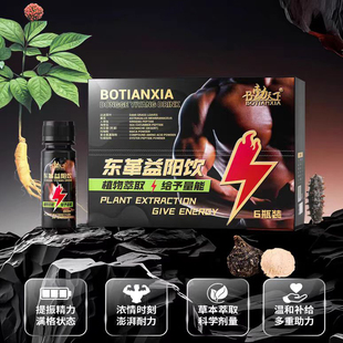 黄金海岸 B勃天下东革益阳饮植物饮品口服液男性滋补品玛咖粉党参