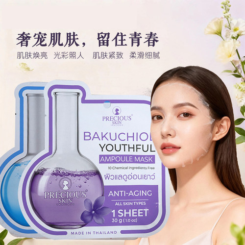 泰国711 precious skin胶原蛋白玻尿酸精华面膜紧致补水敏感痘肌