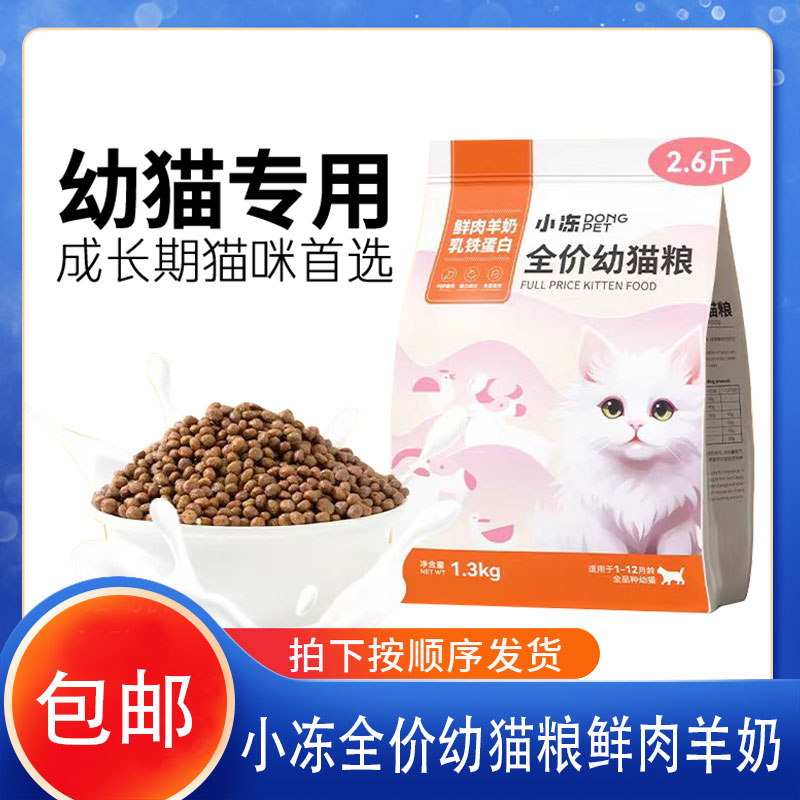 小冻布偶幼猫猫粮异国短毛成猫营养增肥全价粮通用干粮小猫咪德文