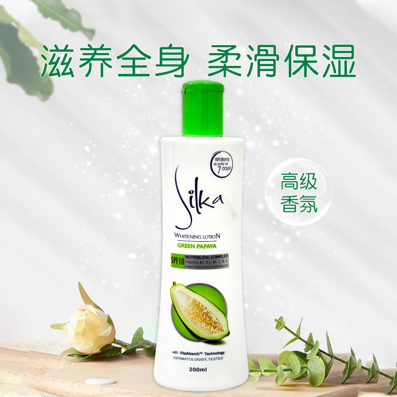 菲律宾 WhiteningLotion PAPAYASPF10青木瓜保湿身体乳200ml