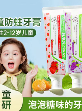 第六季马来西亚进口儿童含氟防蛀牙膏3-6-12岁换牙期Six Seasons