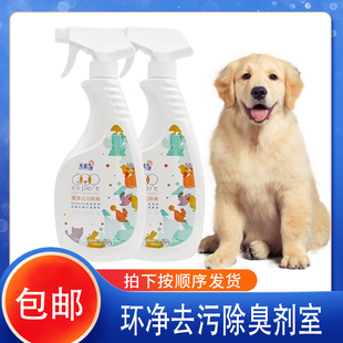 光能净宠物地板清洁剂消毒液犬猫除臭室内环净去污除臭剂去尿味