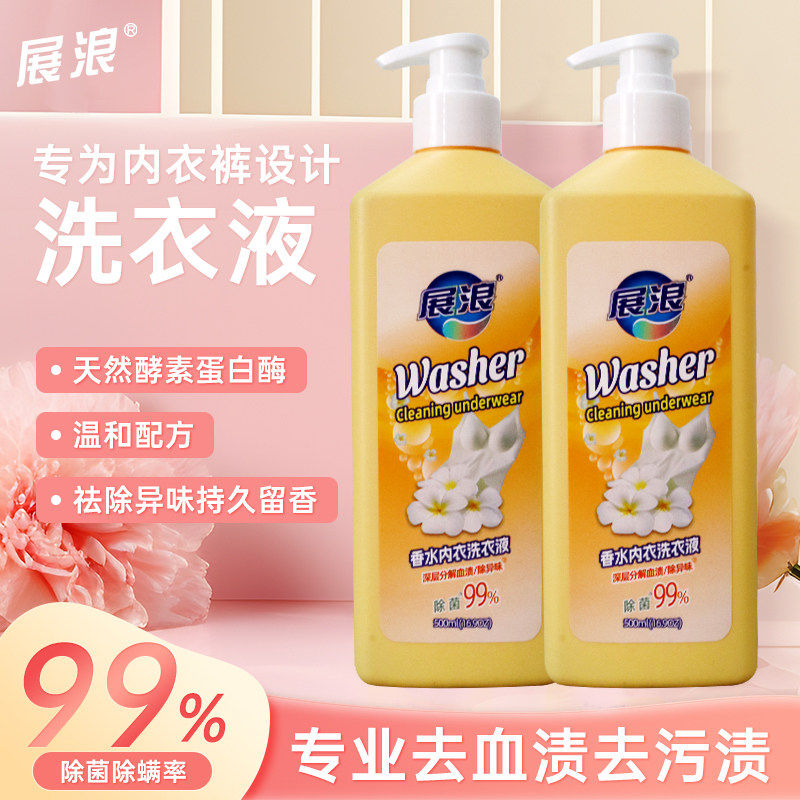 展浪香水内衣专洗液贴身衣物洗衣液女士除菌除螨祛血渍污渍500ML,洗护清洁剂/卫生巾/纸/香薰,内衣洗衣液,淘宝优惠券,粉丝福利购,淘宝优惠卷