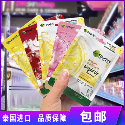 泰国GARNIER卡尼尔面膜玻尿酸VC美b补水面膜红石榴葡萄籽正品