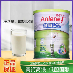 安怡（Anlene）港版长青高钙低脂奶粉低糖高钙低脂中老年人