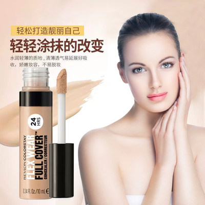 Revlon露华浓全覆盖遮瑕膏，富含透明质酸和维生素 E,015 淡色