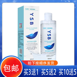 10月到期特价】垚视宝透明质酸钠洗眼液用眼过度眼睛干涩