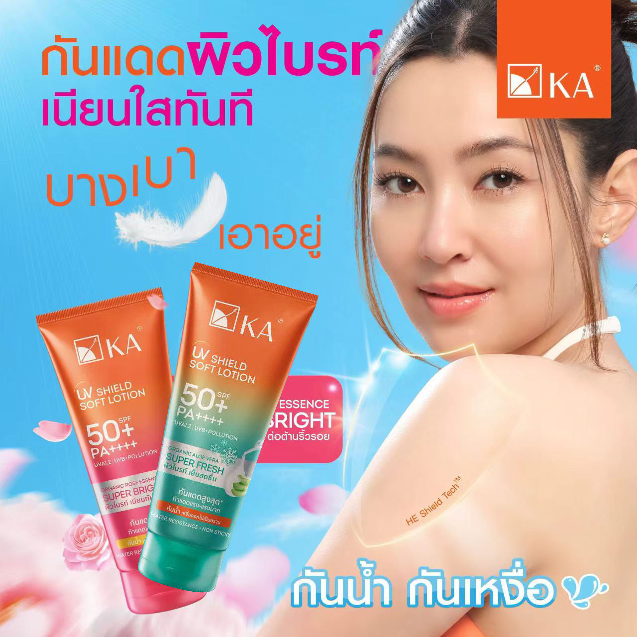 泰国原装KA身体防护160g清凉保湿清爽不油腻轻薄防护乳霜spf50+