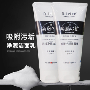 香港乐藤敦水杨酸洁面乳氨基酸洗面奶深层清洁温和去黑头100g