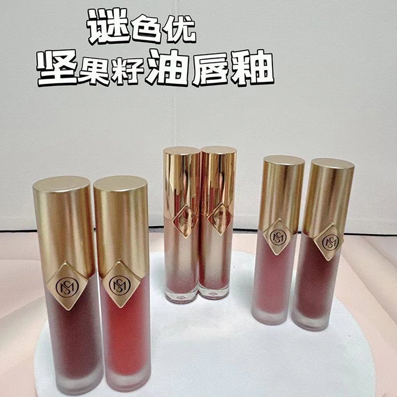 MISEYOU谜色优澳洲坚果籽油唇釉微镜面显白不易沾杯口红蜜酱红莓