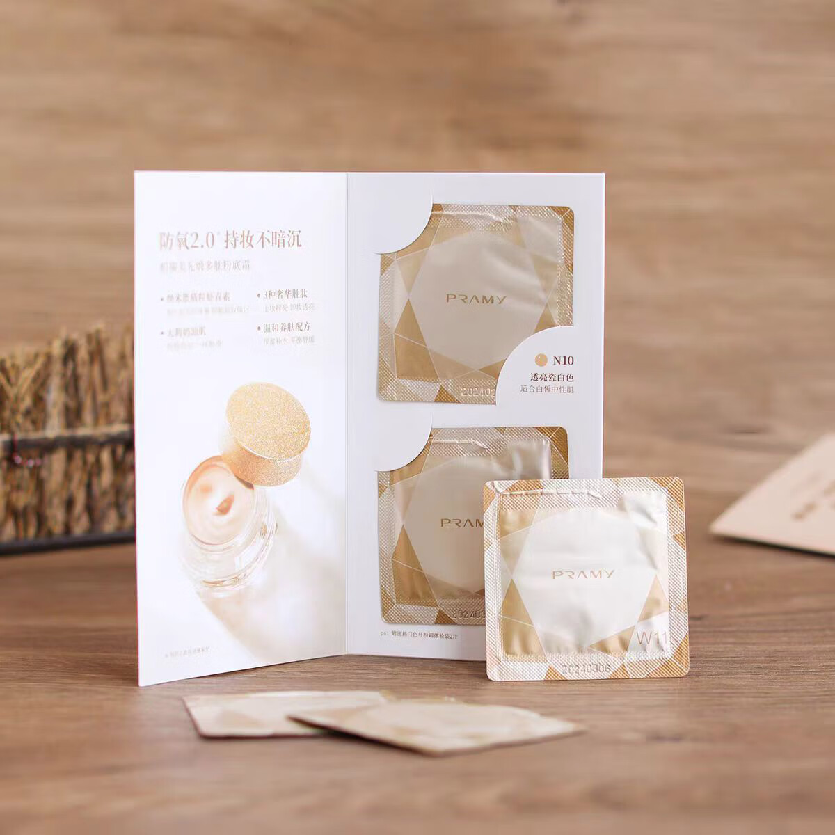 Pramy柏瑞美粉底霜女干皮奶油肌博瑞美虾青素粉底液油皮粉底霜