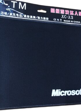 锁边微软鼠标垫做工精美纯黑320/300*250*210*2mm加厚4毫米