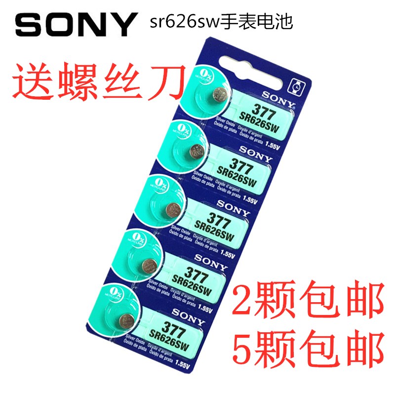索尼手表电池纽扣电子lr626377a