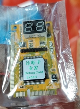 笔记本电脑主板故障检测卡诊断卡miniPCI LPC 三合一PCI-E 二位